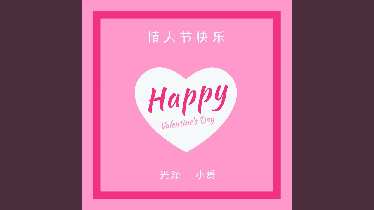 Happy Valentine's Day - YouTube
