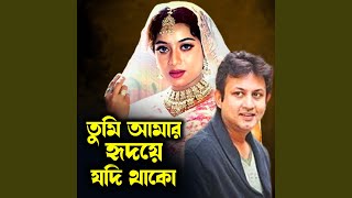 Tumi Amar Hridoye Jodi Thako