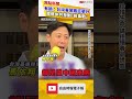 有詭！台灣毒駕瘋狂攀升 驚爆中共發動「放毒戰」