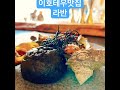 제주도 이호테우 맛집 라반 #맛집 #여행 #제주공항 #제주여행 #제주가볼만한곳