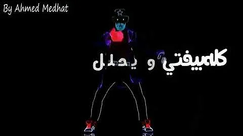 مهرجان المدفعجية انا الفاعل