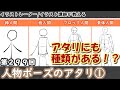 [最も選択された] 体　アタリ 124582-体 アタリ