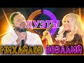 СТАС МИХАЙЛОВ И ТАИСИЯ ПОВАЛИЙ - ВЕРНИСАЖ | ШОУ "ДУЭТЫ"