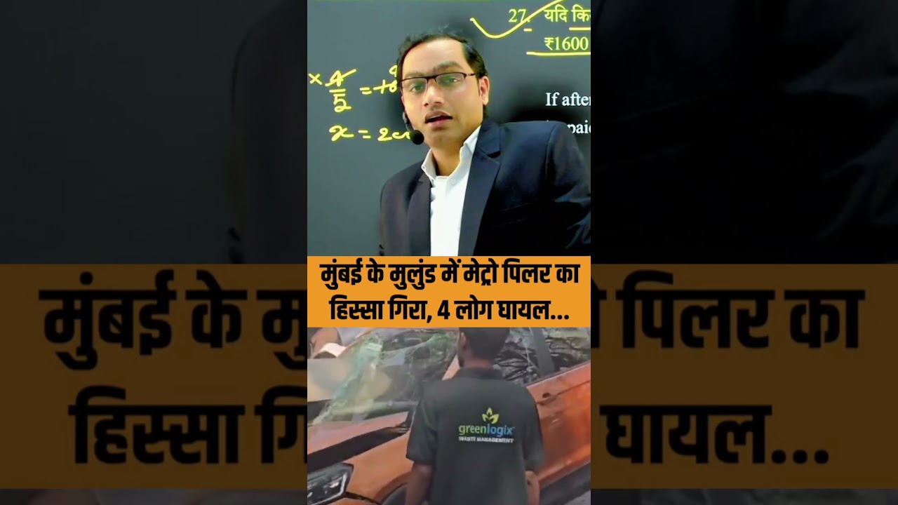 Tragic Accident: Metro Pillar Collapses in Mulund, Mumbai – Live Updates