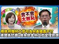 政治攻擊與反駁