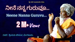 Neene Nanna Guruvu | Dodderi Appaji Songs | Bhajan Music | Sri Sat upasi | Devotional Songs Kannada