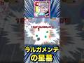 高火力殴り＆割合ダメSSで安定削り！？【ラルガメンテの星墓】【凪誠士郎】【モンスト】#Shorts