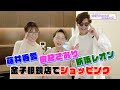 由紀チャンネルシーズンⅡ #71 金子眼鏡店にお伺いしました