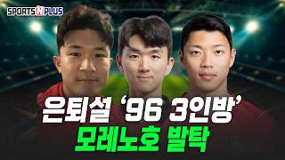 임시감독 모레노, 실험은 부담스러웠을까? | 2026.10.30. 금요일N축구