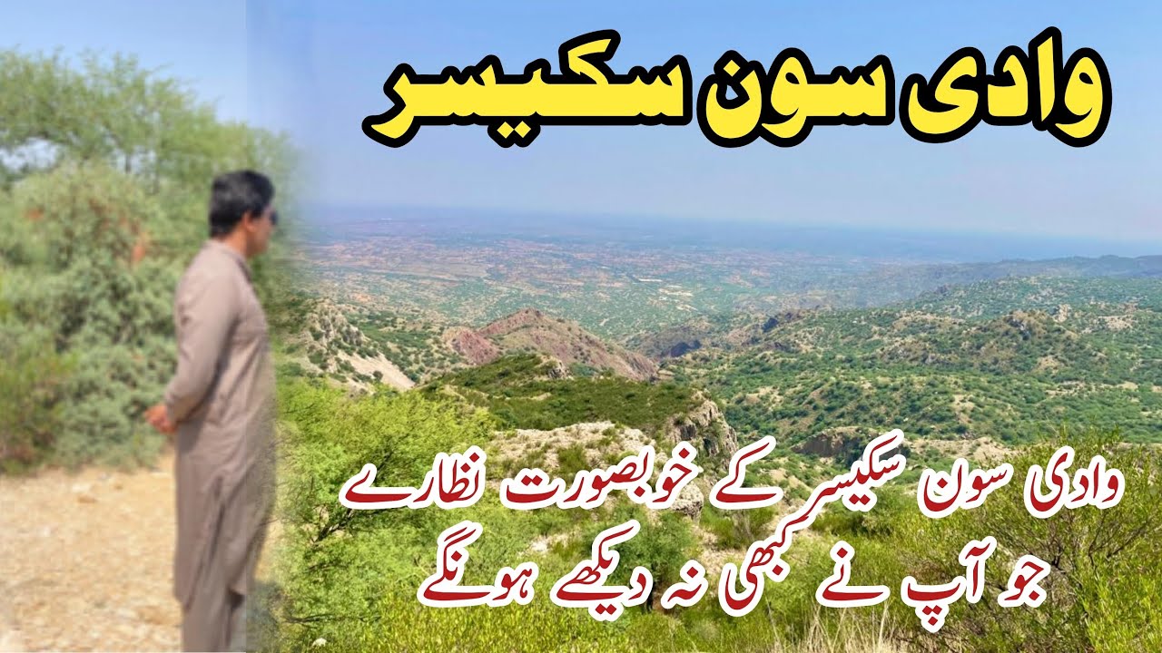 Road Tour Of Soon Valley | soon valley khushab | soon valley khushab tours | soon sakesar valley