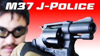 タナカ S&W(スミス&ウェッソン) M37エアーウエイト Ver.2 2インチ ヘビーウェイト ラバーグリップモデル J-Police(日本警察仕様) ガスガンレビュー#171