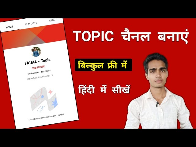Topic Channel Kaise Banaye ।। How To Create Topic Channel ।। Topic Channel Kiya Hota Hai ।। in Hindi class=