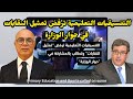 #إضراب_الاستاذة التنسيقيات التعليمية ترفض تمثيل النقابات وتطالب بالمشاركة في حوار الوزارة