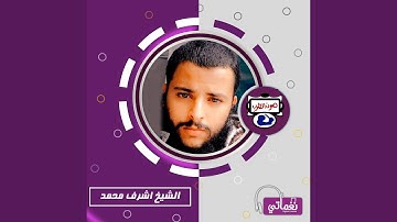 ماتيسر من سورة النبأ