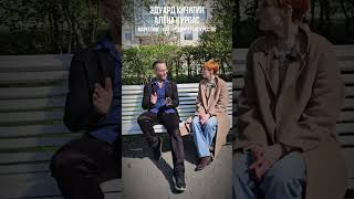 🚀 Маркетинг с Аленой Курпас - КАК ПОПАСТЬ НА ТВ И РАДИО . Эдуард Кичигин
