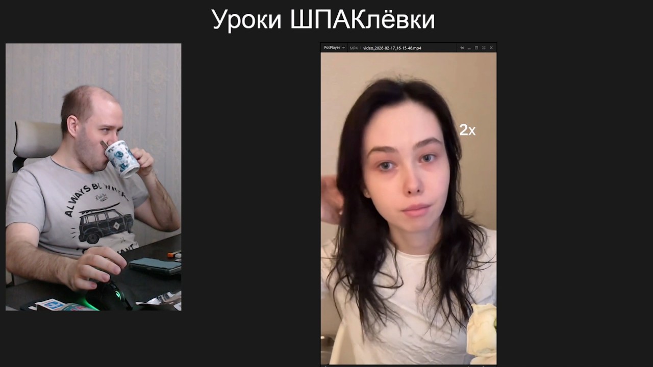 Смотрю уроки женской красоты от Карины Шпак