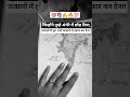 जो तुम्हे अंधेरे में छोड़ दिया....🥺#video #studymotivation 🎯📚💯