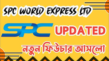 Last Update with Spc And app update Total balance withdrawal and full payment Today news update