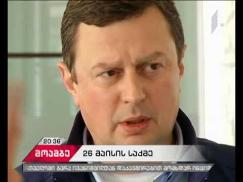 შალვა ოგბაიძის ცემის ფაქტი - რა ახალი გარემოებებია 2011 წლის 26 მაისის საქმეზე -