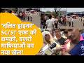 Gang का रॉड-डंडों से हमला, थाने पहुंचे गांववालों को Pali Police का जवाब, 'तलवार से तो नहीं मारा'!
