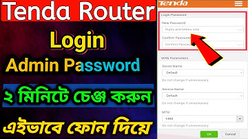 Tenda Router Login Admin Password Change 2022 | How To Tenda Router Login Password Change In Mobile