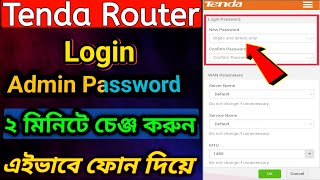 Tenda Router Login Admin Password Change 2022 | How To Tenda Router Login Password Change In Mobile screenshot 1