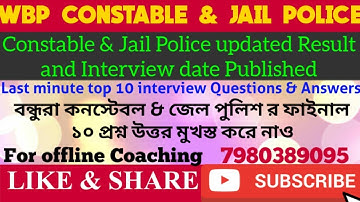 WBP CONSTABLE & WB JAIL POLICE 2019-20 RESULT DATE & INTERVIEW DATE || LAST MINUTE INTERVIEW TOP TEN