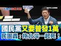 台灣軍購預算爭議