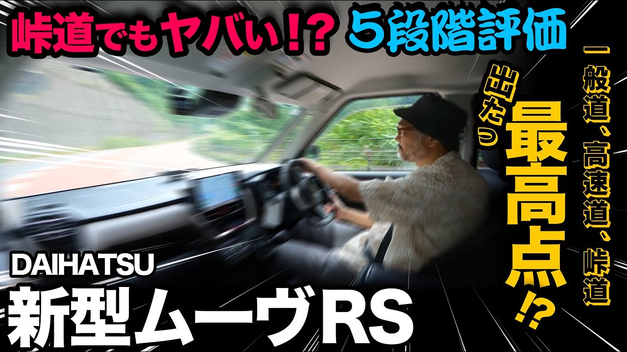 Daihatsu New Move RS (Test Drive 3 Mountain Roads & Overall Review