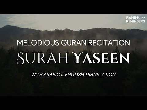 Surah Yasin (Yaseen) | With Beautiful Representation & English Translation |سورة يس تلاوة مؤثرة جداً