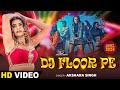  dj floor pe  akshara singh  dj    new year party song