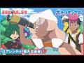 【公式】アニメ「ポケットモンスター」第142話「ミアレシティ！新たな出会い」（見逃し配信）
