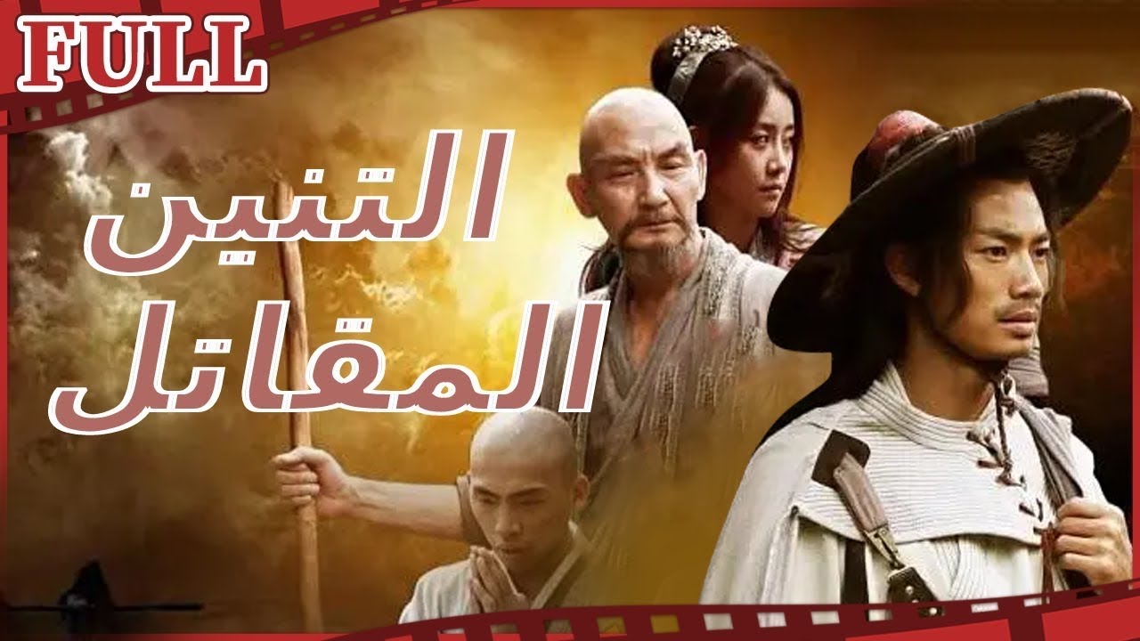 【مترجم للعربية】 🕶 فيلم البطل الأعمي I A Blind Hero I القناة الرسمية لأفلام الصين