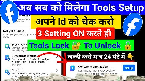 Content monetization tools lock 🔐 को  Unlock 🔓 कैसे करें | Content Monetization Lock dikha raha hai