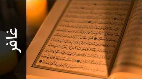 سورة غافر مفتاح السلطني - Surah Al-Ghaafir Muftah Alsaltany - رواية الدوري عن الكسائي -