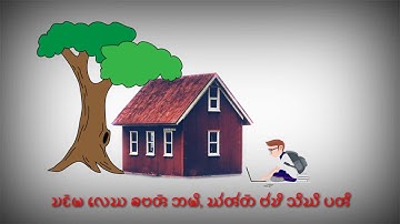 Our Intro | Chakma Language Online School