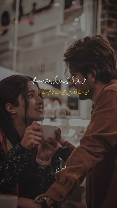 Main Chand Sitare Ki Karne 😍❤️️ | Romantic Love Poetry Status | 2 Line Urdu Poetry