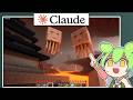 [Claude Code] 最強AIでマイクラのネザーを作る