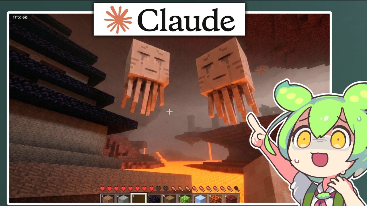 [Claude Code] 最強AIでマイクラのネザーを作る