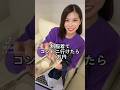 ジロジロみられて恥ずかしかった… #あかりチャンネル #tiktok