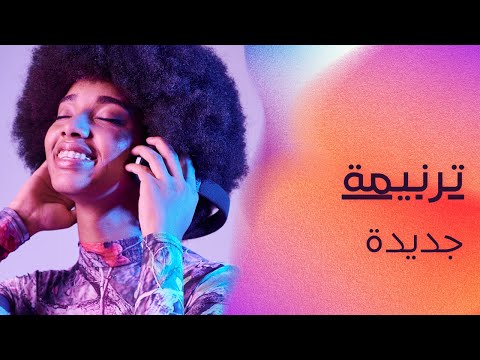 ترنيمة اصليله تحير عقلي تدابيره بتوزيعة 2024 كلمات ولحن سعيد رمضان بالكلمات