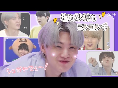 [Yoongi/Funny Moments] This compilation of his charms is so amazing it cheered me up lol [BTS/Jap...