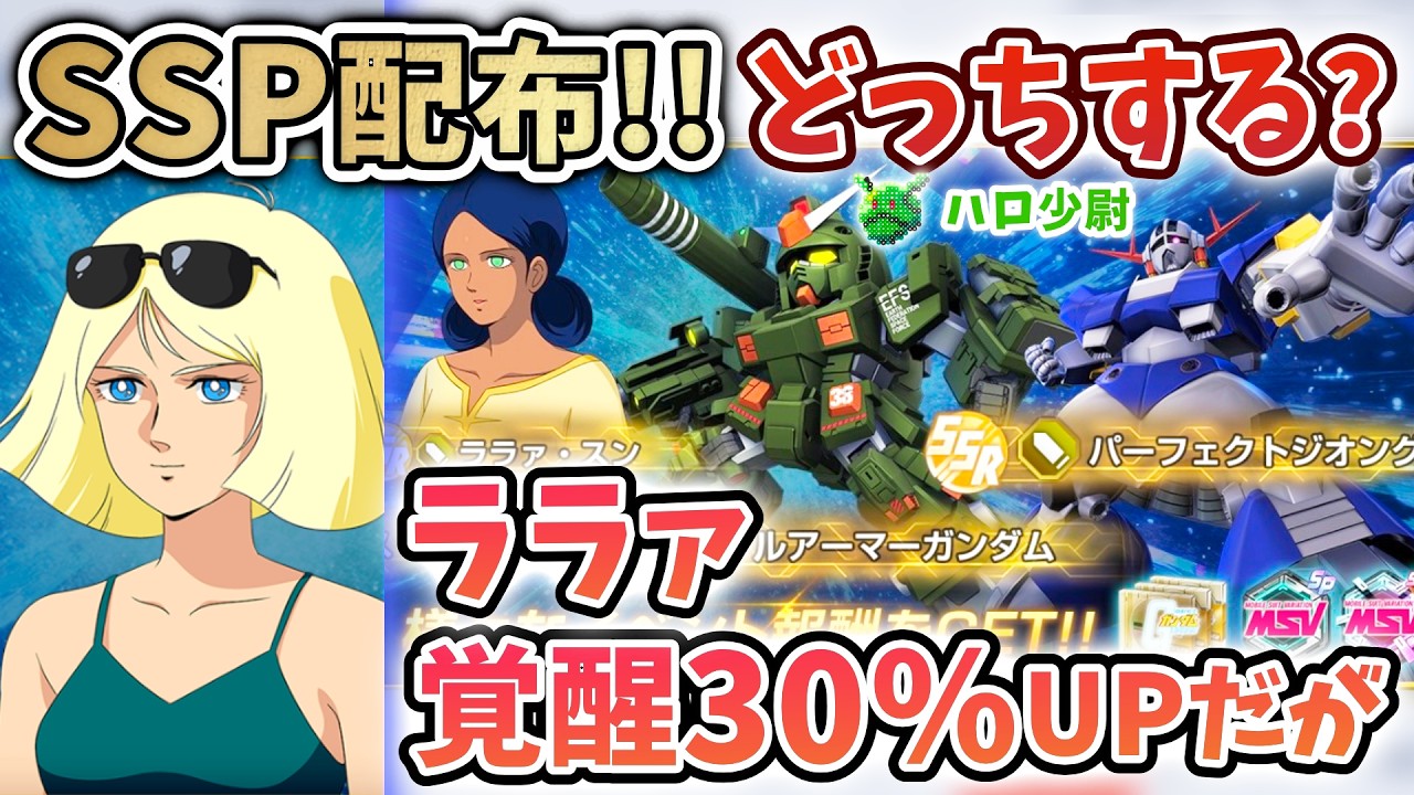 SD Gundam G Generation Eternal] Latest Info: E-Simulator Event