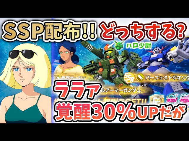 SD Gundam G Generation Eternal] Latest Info: E-Simulator Event