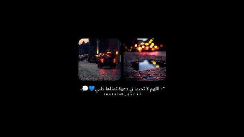 قرآن كريم بصوت جميل ستوريات دينيه ستوري انستا قرآن ستوريات بدون حقوق ❤️