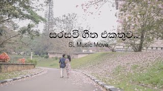 සරසවි ගීත || Top 11 || Love Songs || SL Music Move
