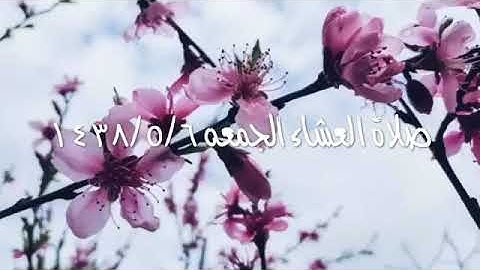 تلاوة خاشعة للقارئ حمدان البذالي من سورة طه.