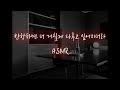남친ASMR 회의실에서 직장상사가 거칠게 남친ASMR 회의실에서 직장상사가 거칠게