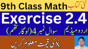 9th Class Math Exercise 2.4 | New Book | Question 4 | Urdu Medium | لوگارتھم |  Rana Abid