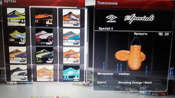 Boots pes 2014
